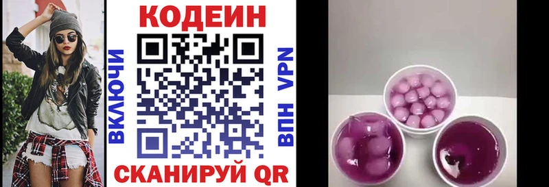 как найти наркотики  Юрьев-Польский  Кодеин Purple Drank 