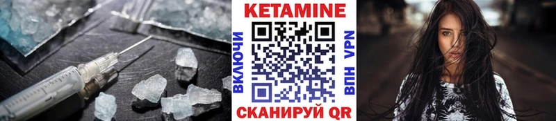 Кетамин VHQ где продают Юрьев-Польский